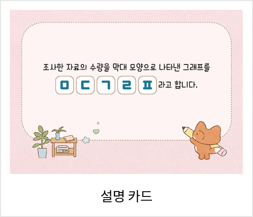 설명 카드