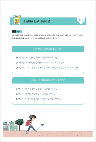 등장인물에 이입하기 참고 이미지