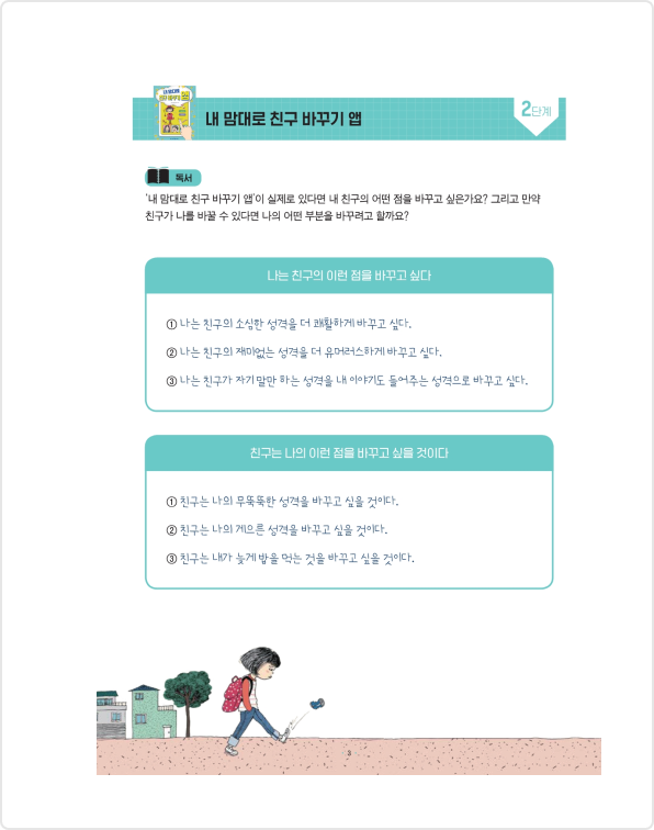 인터뷰, 주인공 이해하기 참고 이미지