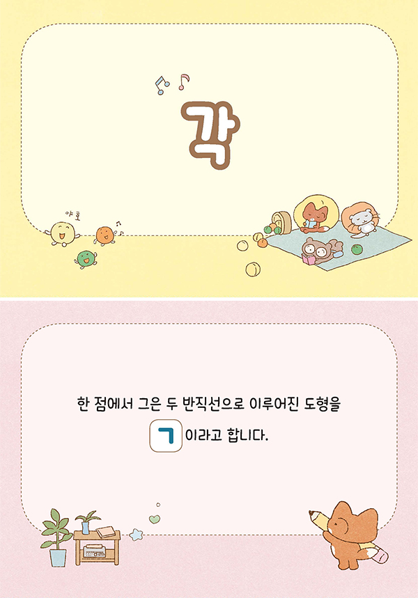 수학3-1-01-각