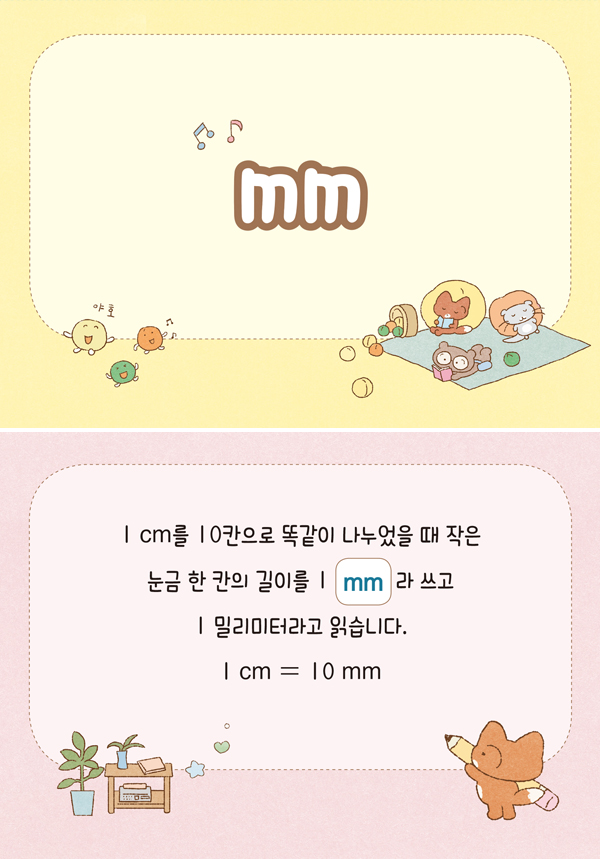 수학3-1-21-mm