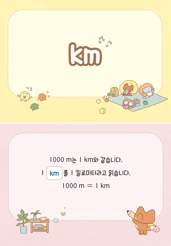 수학3-1-22-km