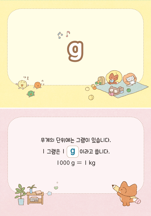 수학3-2-11-g