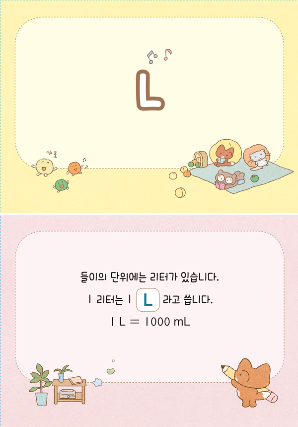 수학3-2-12-L