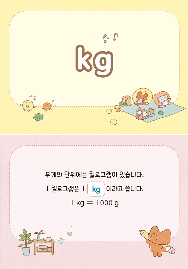 수학3-2-14-kg