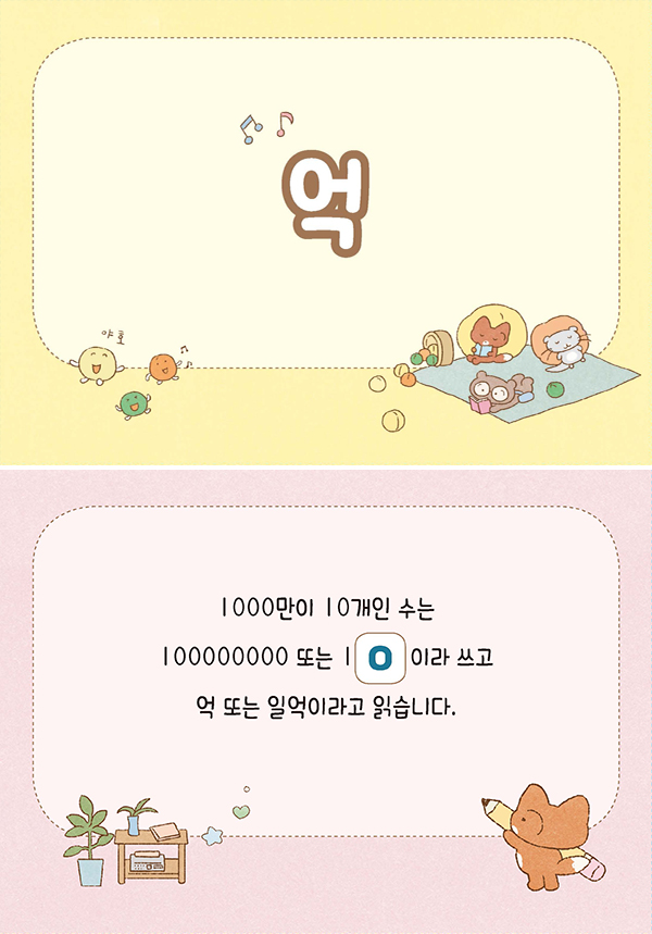 수학4-1-05-억