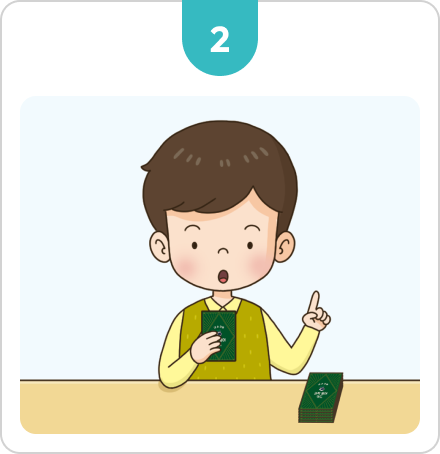 용어 맞히기 2번 순서 이미지