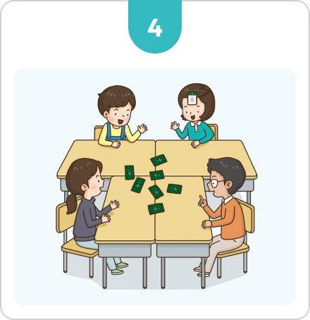 인디언 카드 놀이 4번 순서 이미지