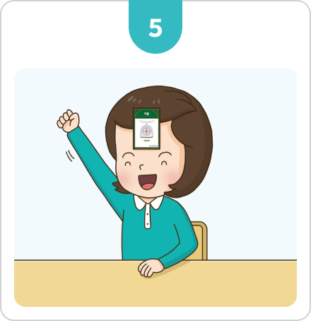 인디언 카드 놀이 4번 순서 이미지