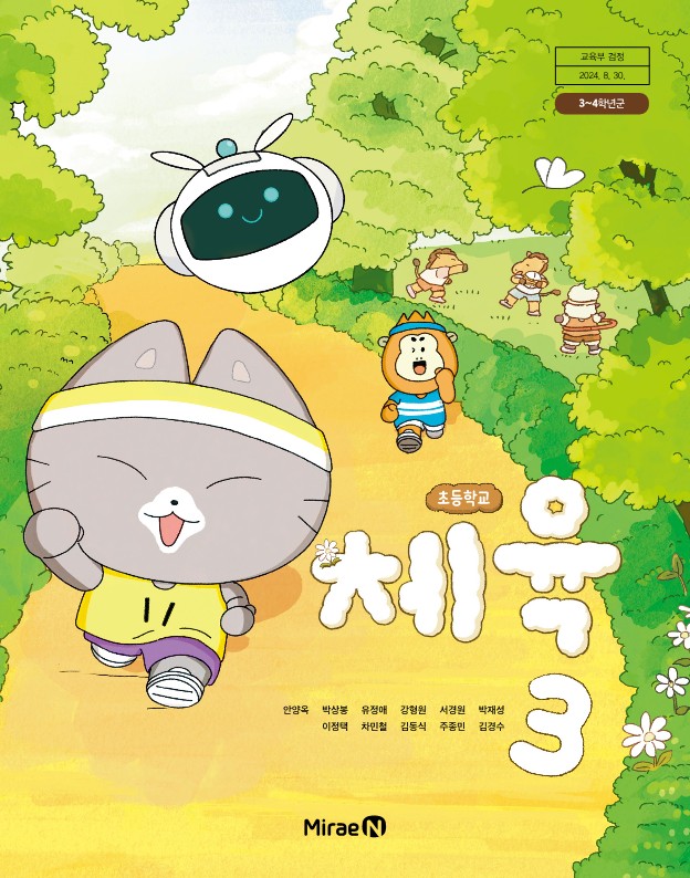 체육3