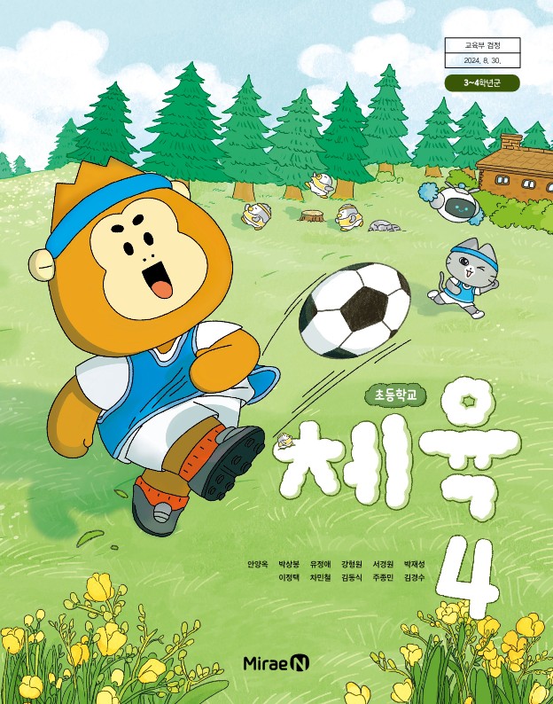 체육4
