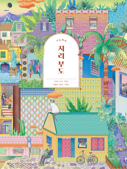 지리 부도