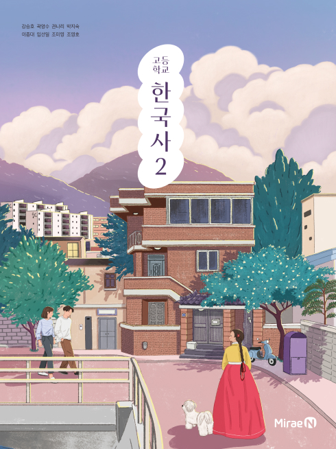 한국사2