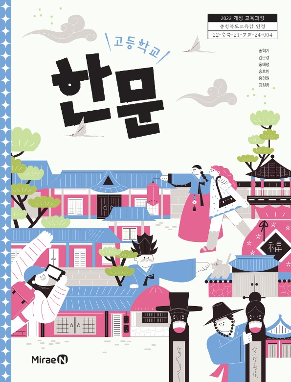 한문