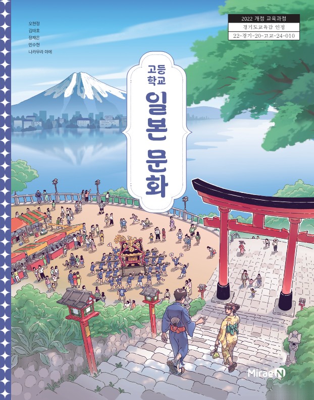 일본 문화