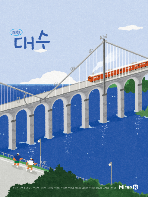 대수