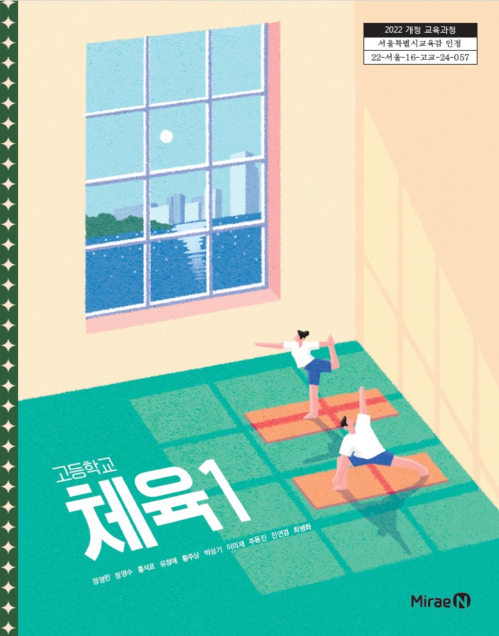 체육1