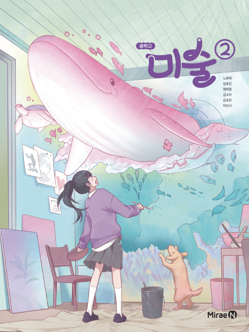 미술②