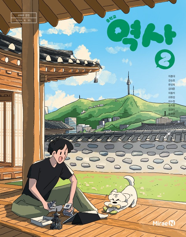 역사②