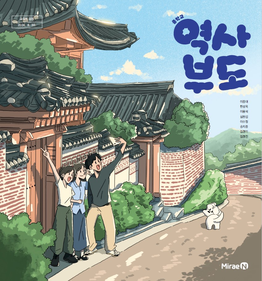 역사 부도