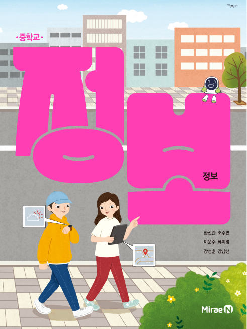 정보