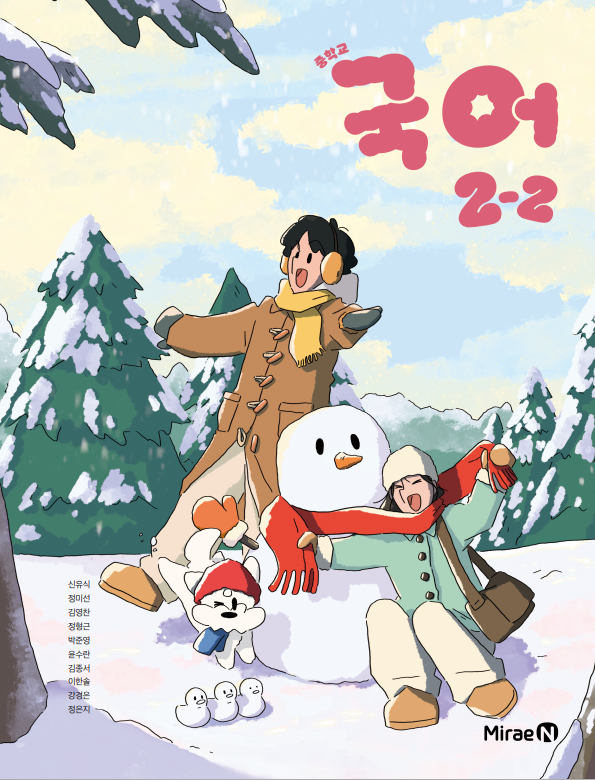 국어(신유식)2-2