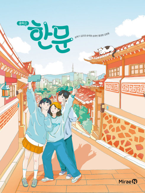 한문