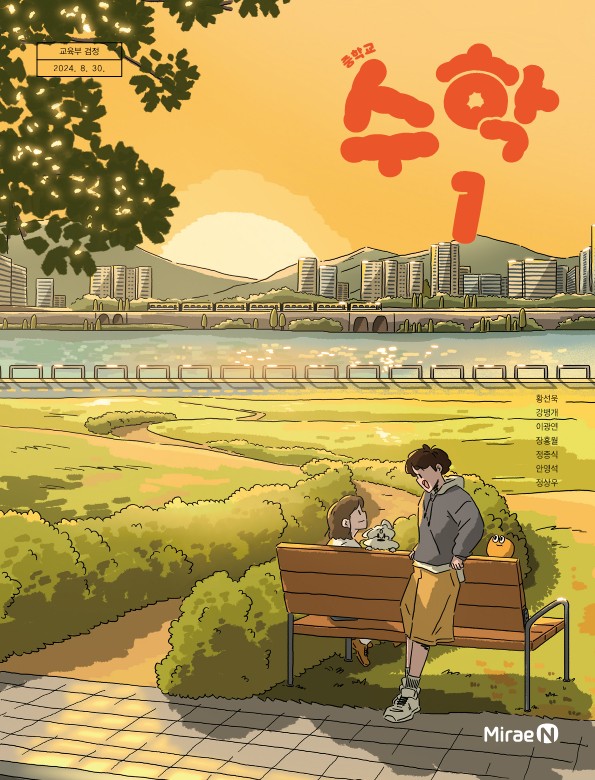 수학1
