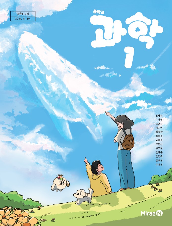 과학 1