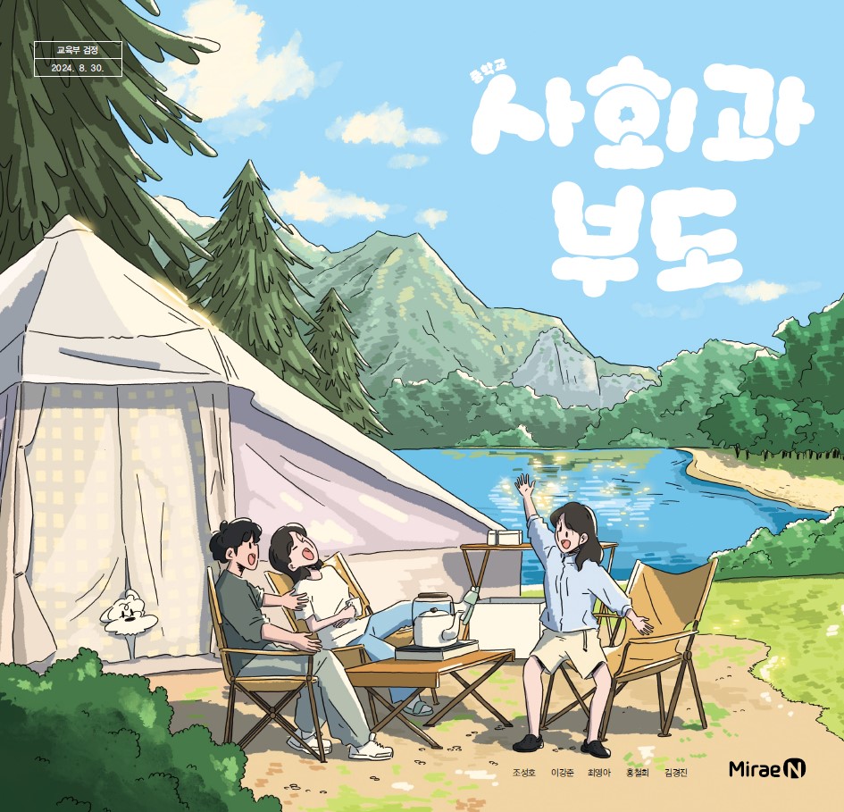 사회과 부도