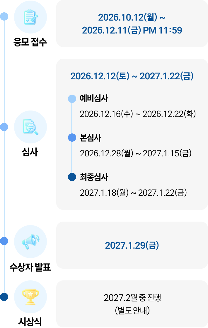일정