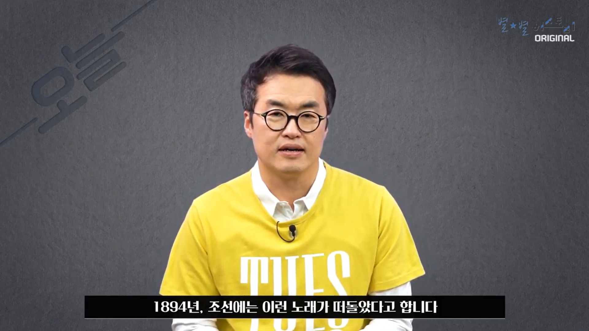 [조선] 아관파천