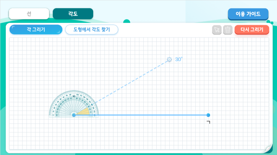 [측정] 선, 각도