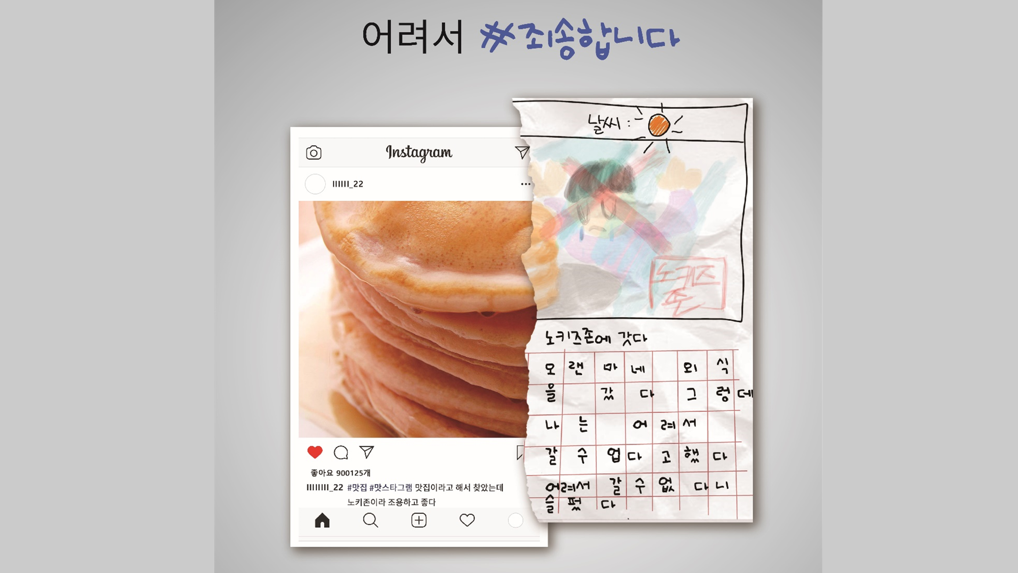 [가정] 어려서 #죄송합니다