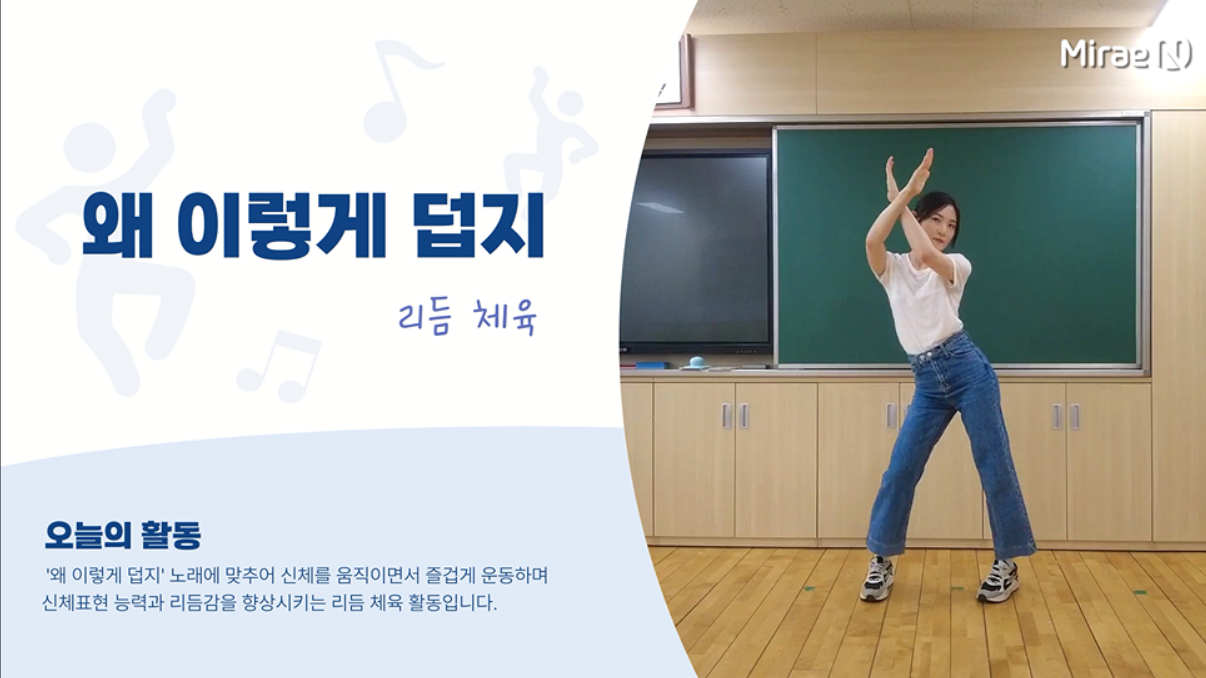 왜 이렇게 덥지 댄스!
