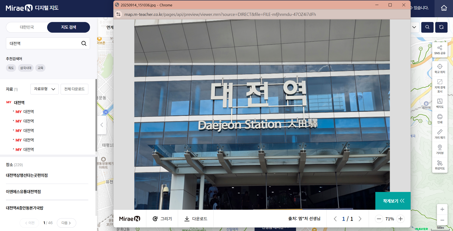 [사회 3-2] 2-(2)단원_교통의 발달로 생활 모습이 어떻게 달라졌는지 알아보기