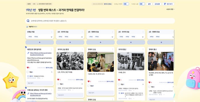 [사회 3-2] 1단원_옛날과 오늘날의 생활 비교하기