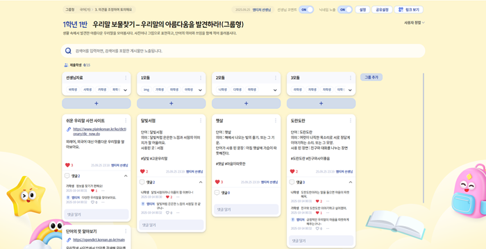 [공통] 아름다운 우리말 찾아보기