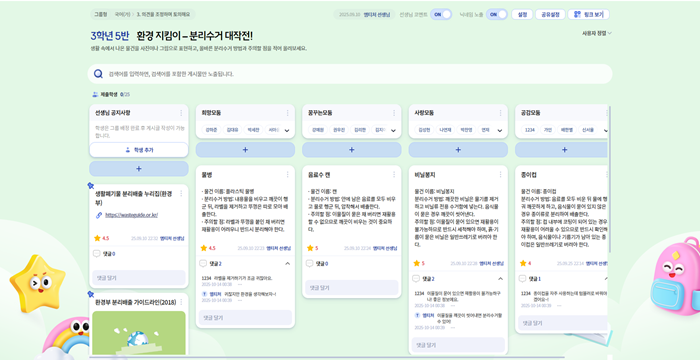 [공통] 생활 속 물건을 분리수거 해보기