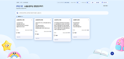 [과학 3-2] 3단원_소음을 줄이기 위한 방법 탐구하기