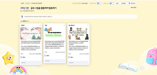 [국어 3-2] 2단원_글과 그림을 활용하여 발표하기