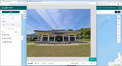 [사회 4-1] 2-(2)단원_타임머신 지도여행