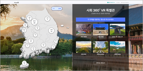 [사회 5-2] 1-(1)단원_지도 위에 펼쳐진 삼국의 불교 문화

