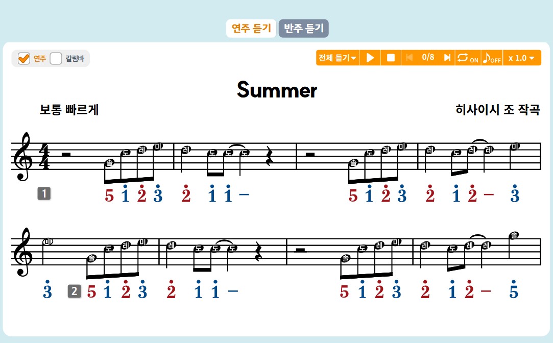 미래엔_노래익히기_Summer_22개정_초6_기악_칼림바
