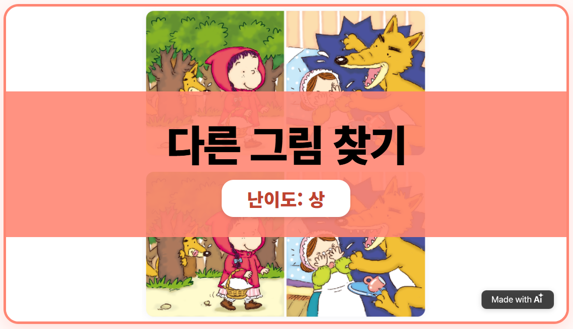 빨간 모자