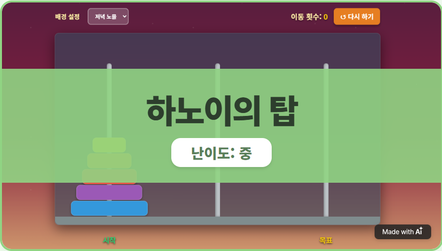 [하노이의 탑] 5층 옮기기 