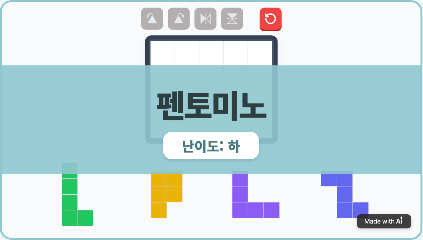 [4조각] 직사각형 만들기 (1)