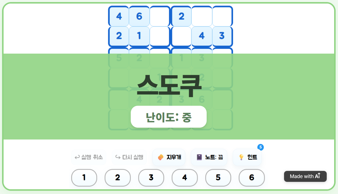 [노트형] 스도쿠 6×6 (2)
