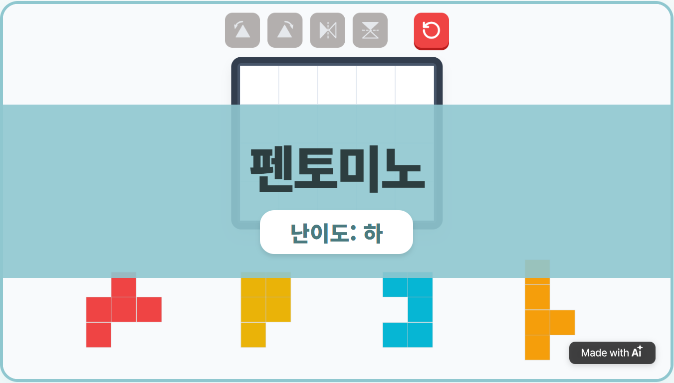 [4조각] 직사각형 만들기 (4)