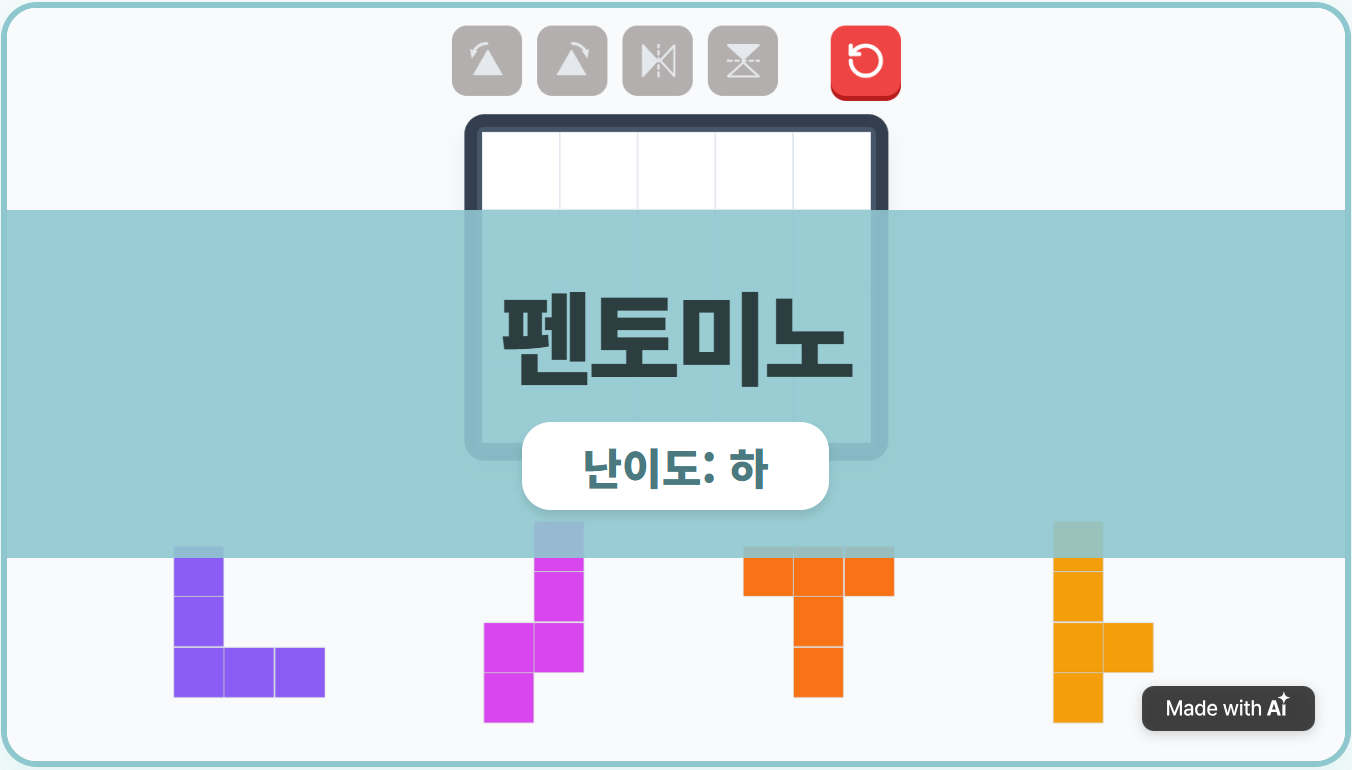 [4조각] 직사각형 만들기 (5)